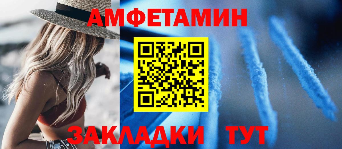 АМФЕТАМИН Premium Ухта