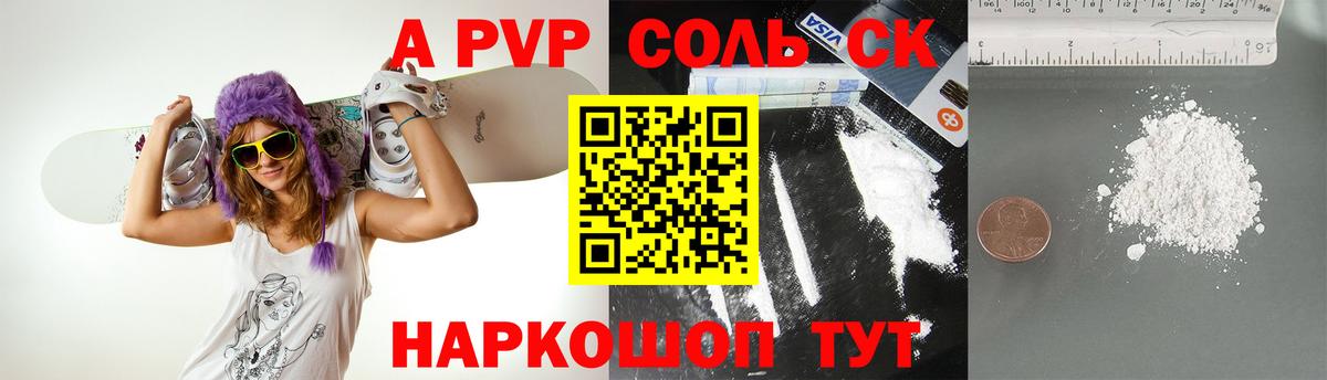 А ПВП крисы CK Ухта
