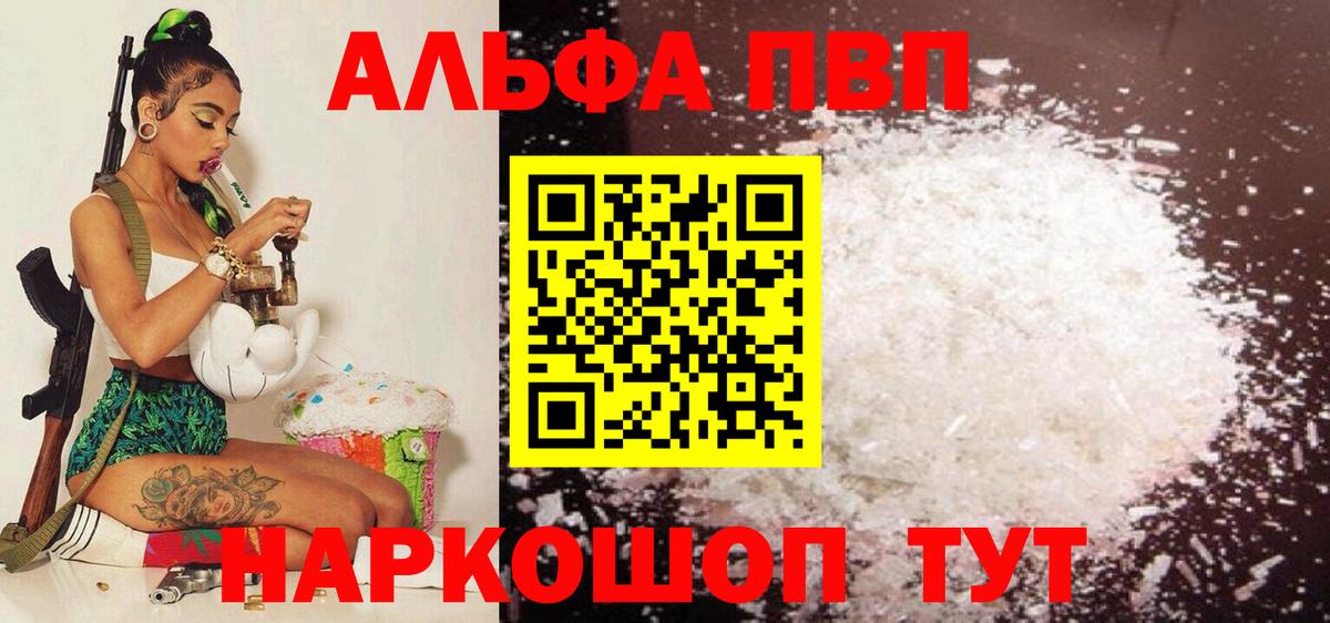 Альфа ПВП мука  A PVP СК  Ухта  Вход с VPN 