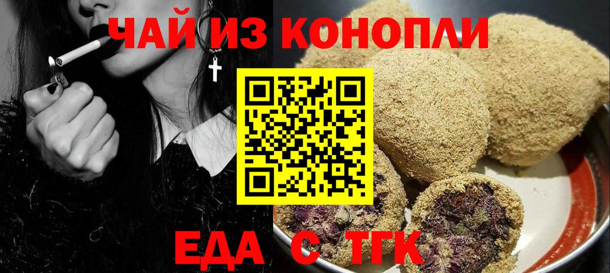 Ухта  Еда ТГК марихуана  Вход с VPN 