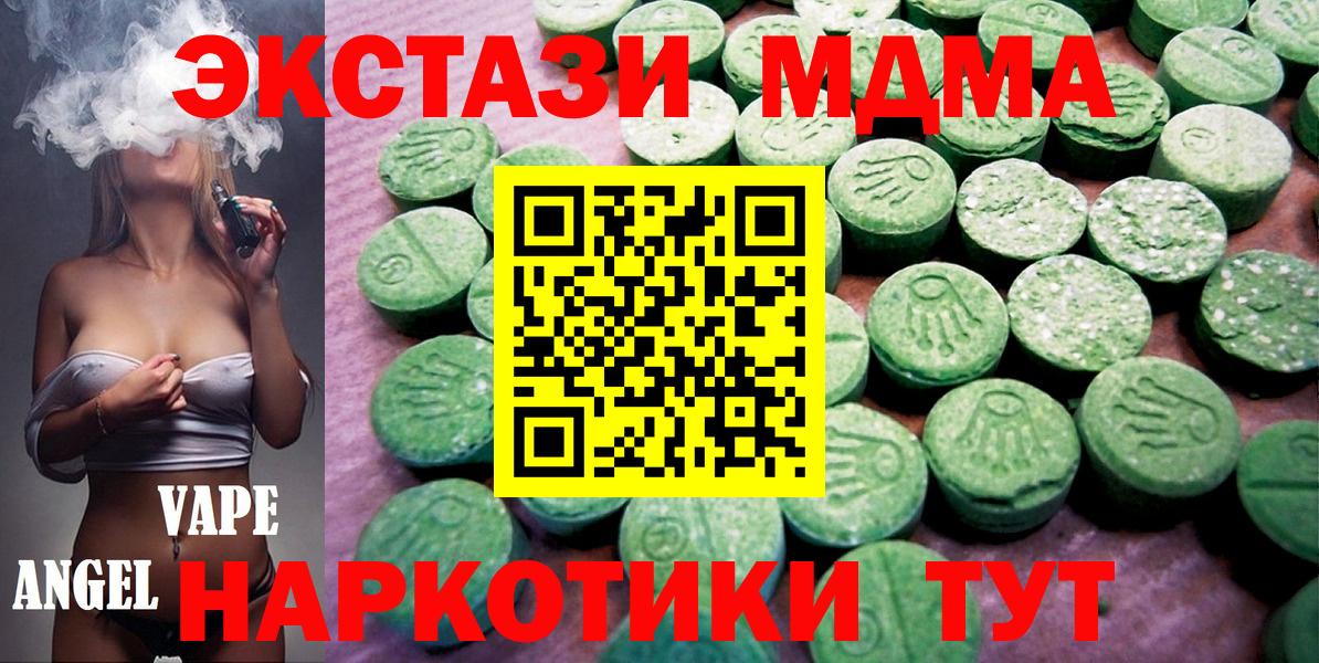 Ecstasy  Экстази 99%  где найти   Вход с VPN  Ухта  Экстази 280мг 