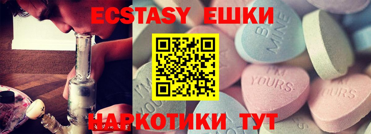 ЭКСТАЗИ таблы Ухта
