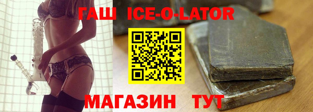 ГАШИШ гашик  ГАШ убойный  Ухта  Вход с VPN 