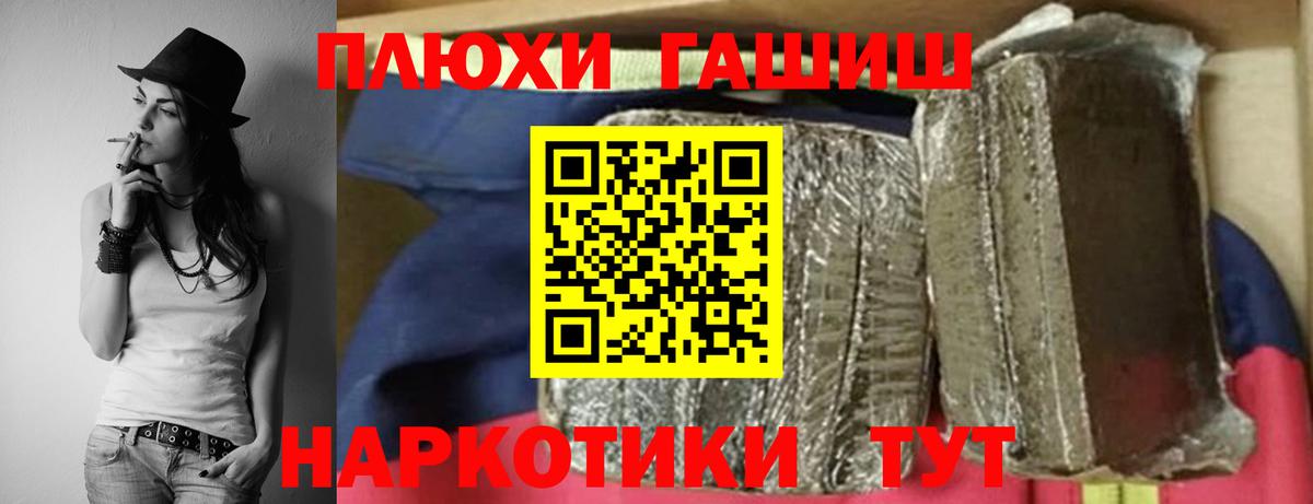 ГАШИШ Cannabis Ухта
