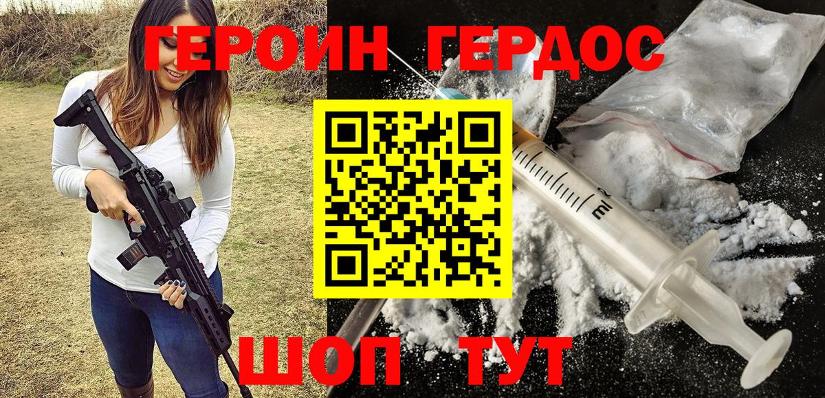 Героин афганец  Вход с VPN  Ухта 