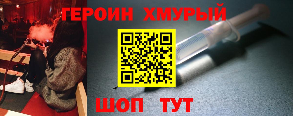 Героин Афган Ухта