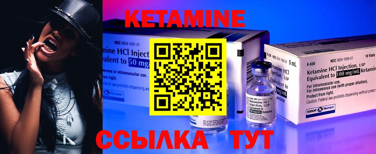 Кетамин ketamine  Вход с VPN  КЕТАМИН ketamine  Ухта 