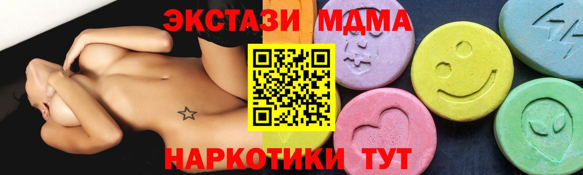 МДМА VHQ  MDMA молли  Ухта  Вход с VPN 