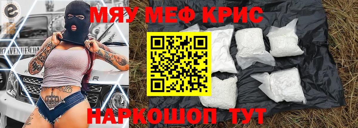 Мефедрон кристаллы  Вход с VPN  МЕГА ONION  Ухта 