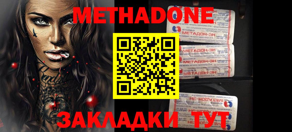 Ухта  Метадон methadone  Вход с VPN  Метадон белоснежный 