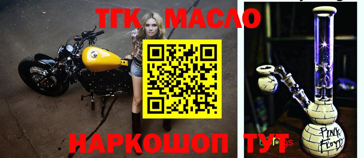 Дистиллят ТГК жижа  Вход с VPN  купить закладку  Ухта  Дистиллят ТГК жижа 