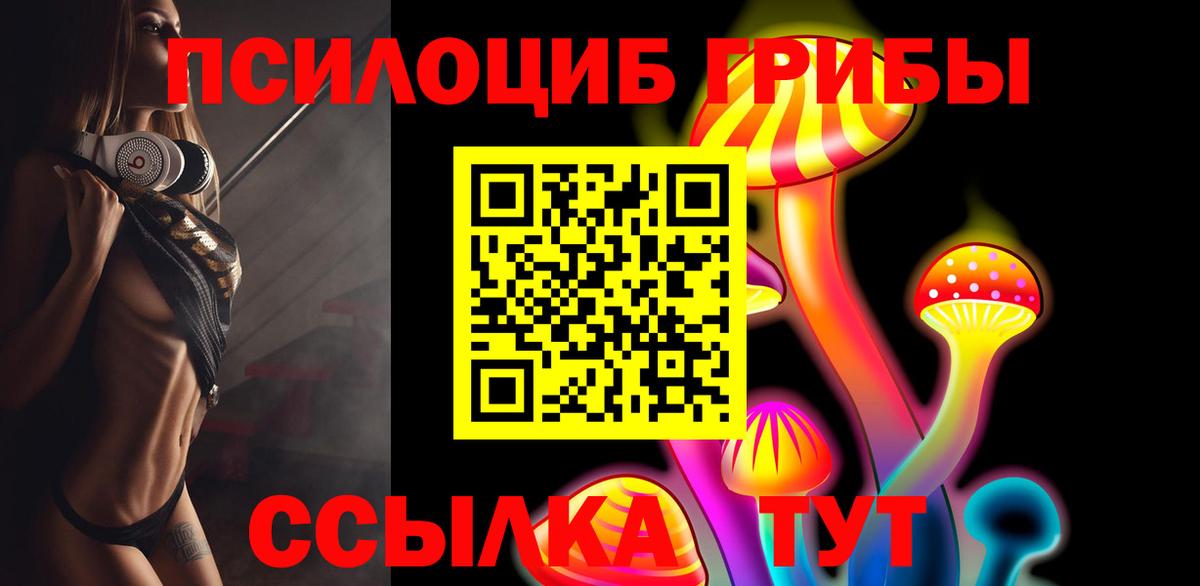 Галлюциногенные грибы GOLDEN TEACHER  Вход с VPN  Ухта 